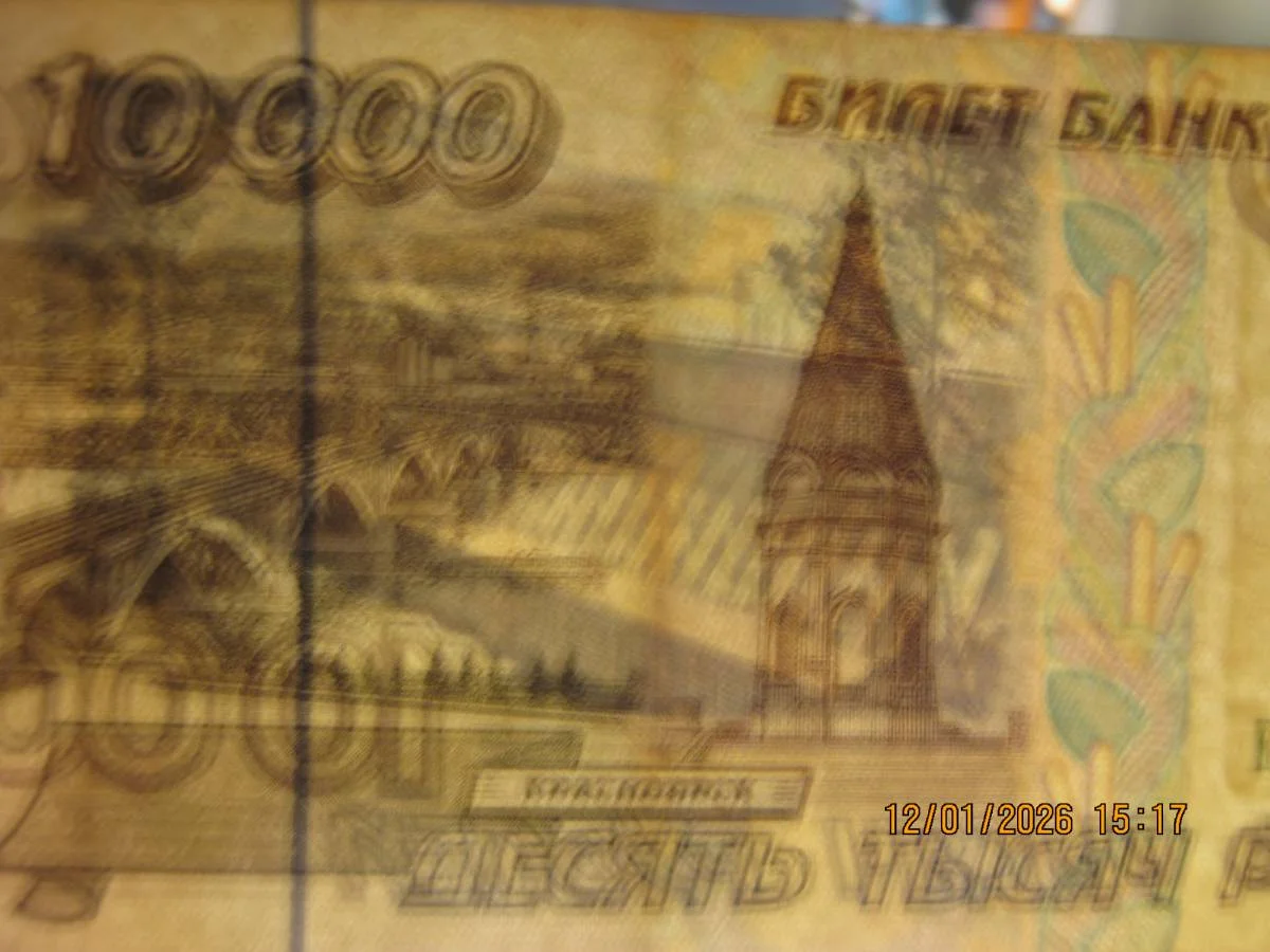 10.000 рублей 1995г на выбор. - миниатюра 10