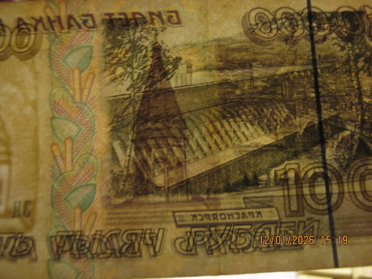 10.000 рублей 1995г на выбор. - миниатюра 13
