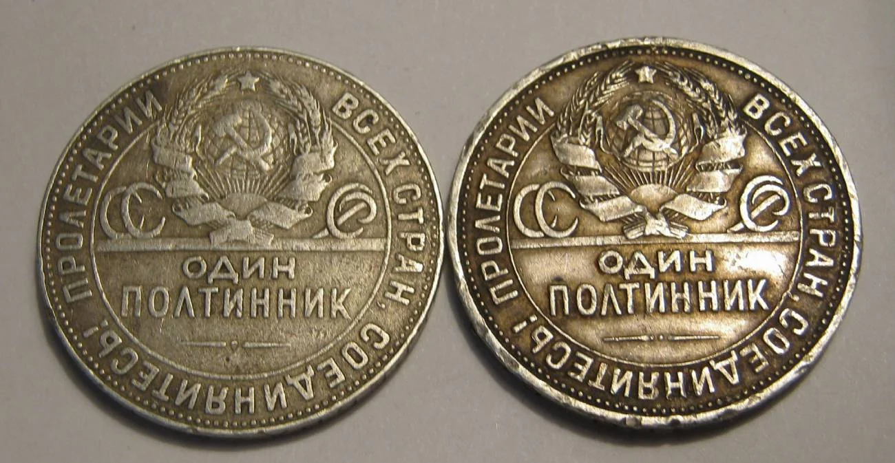 50 копеек 1924г ТР и 1925г ПЛ - миниатюра 2