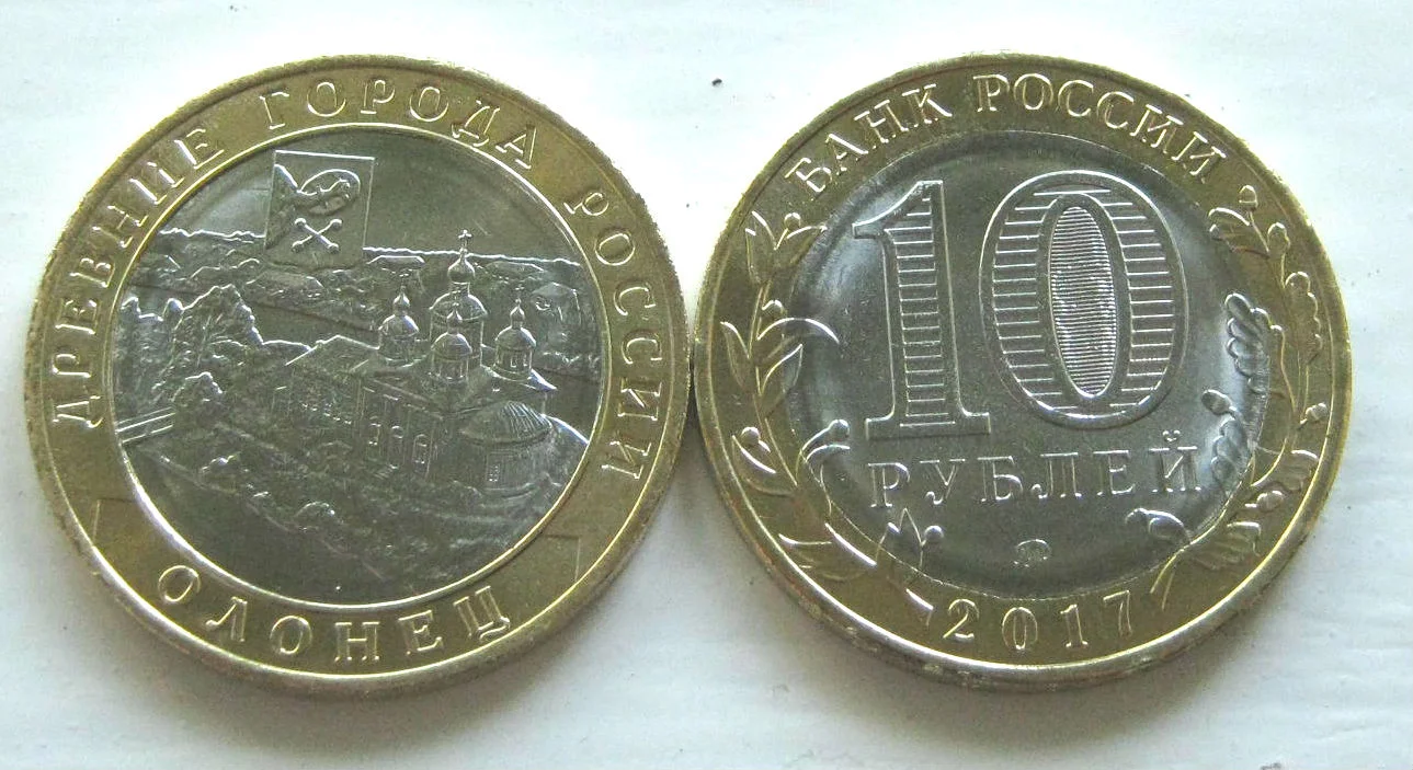 10 рублей 2017г Олонец UNC