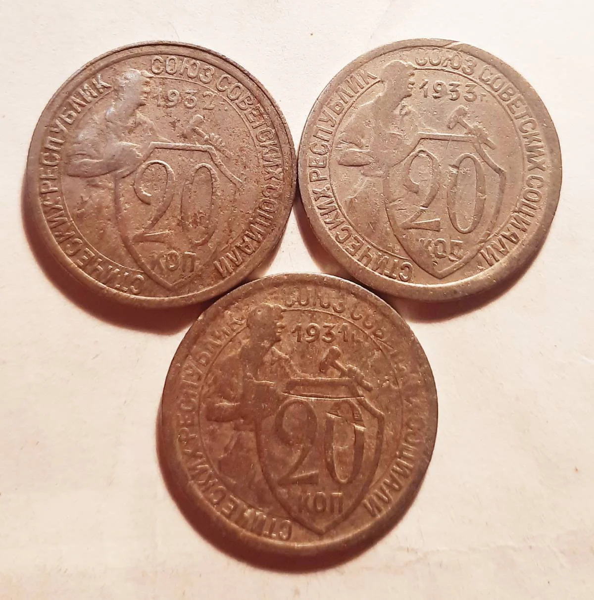 Комплект 20 копеек 1931/32/33гг - изображение 1
