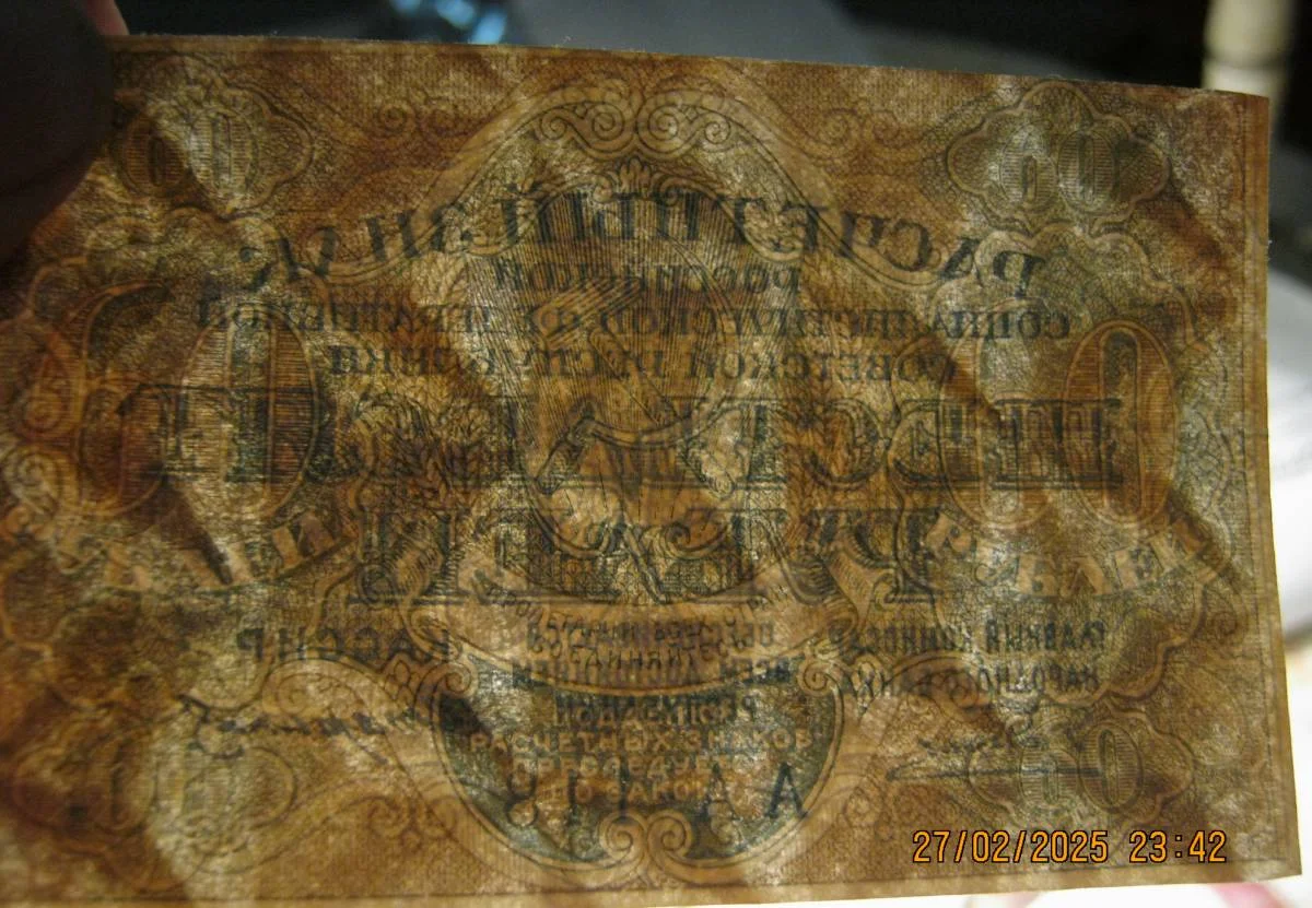 60 рублей 1919г - миниатюра 6