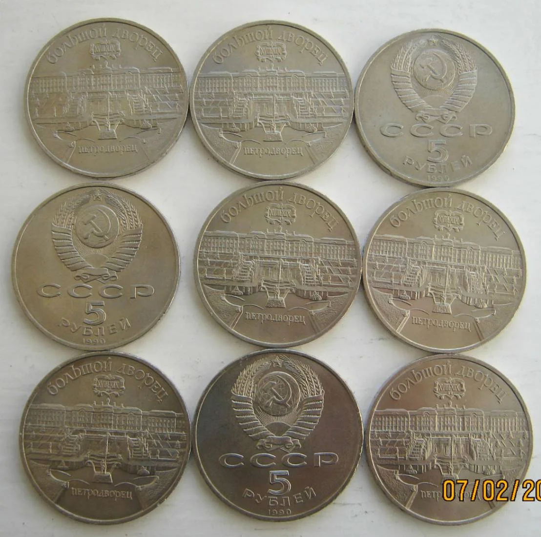 5 рублей 1990г Петродворец UNC