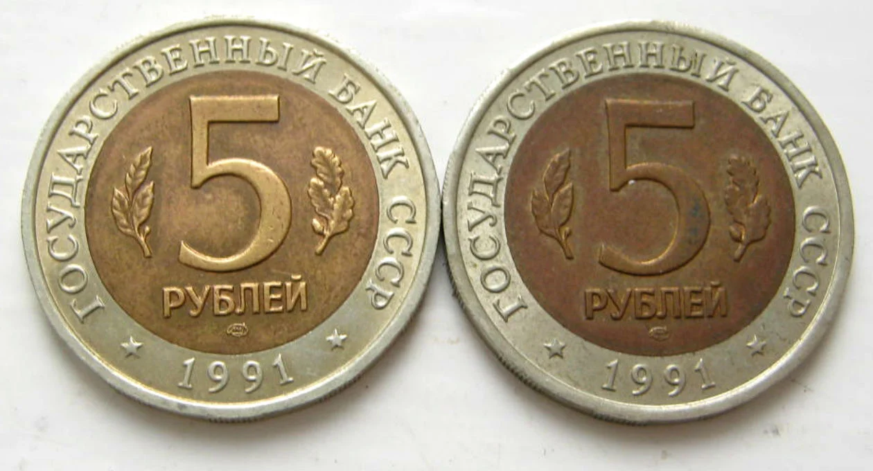 5 рублей 1991г КК Филин и Винторогий козёл пара - миниатюра 2