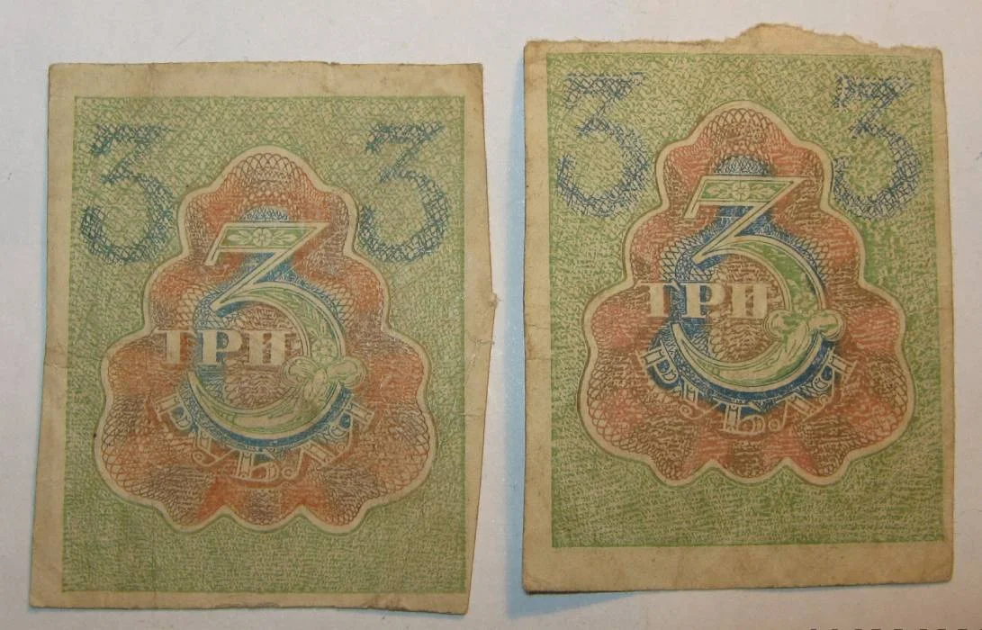 3 рубля 1919г - миниатюра 2