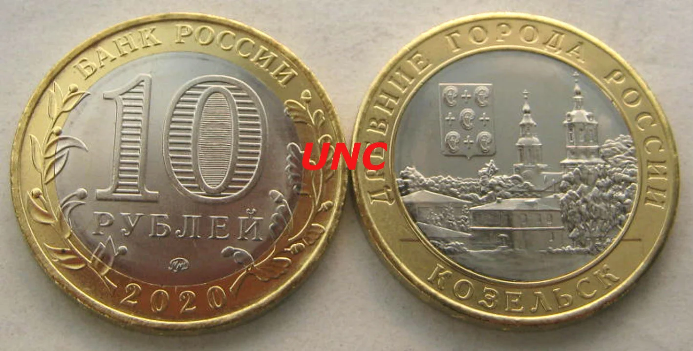 10 рублей 2020г Козельск UNC - изображение 1