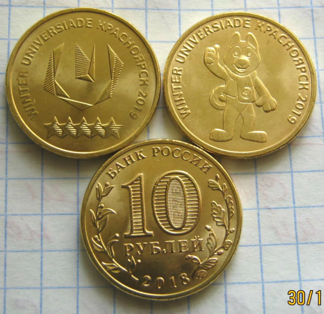10 рублей 2018г Универсиада в Красноярске пара UNC - миниатюра 2