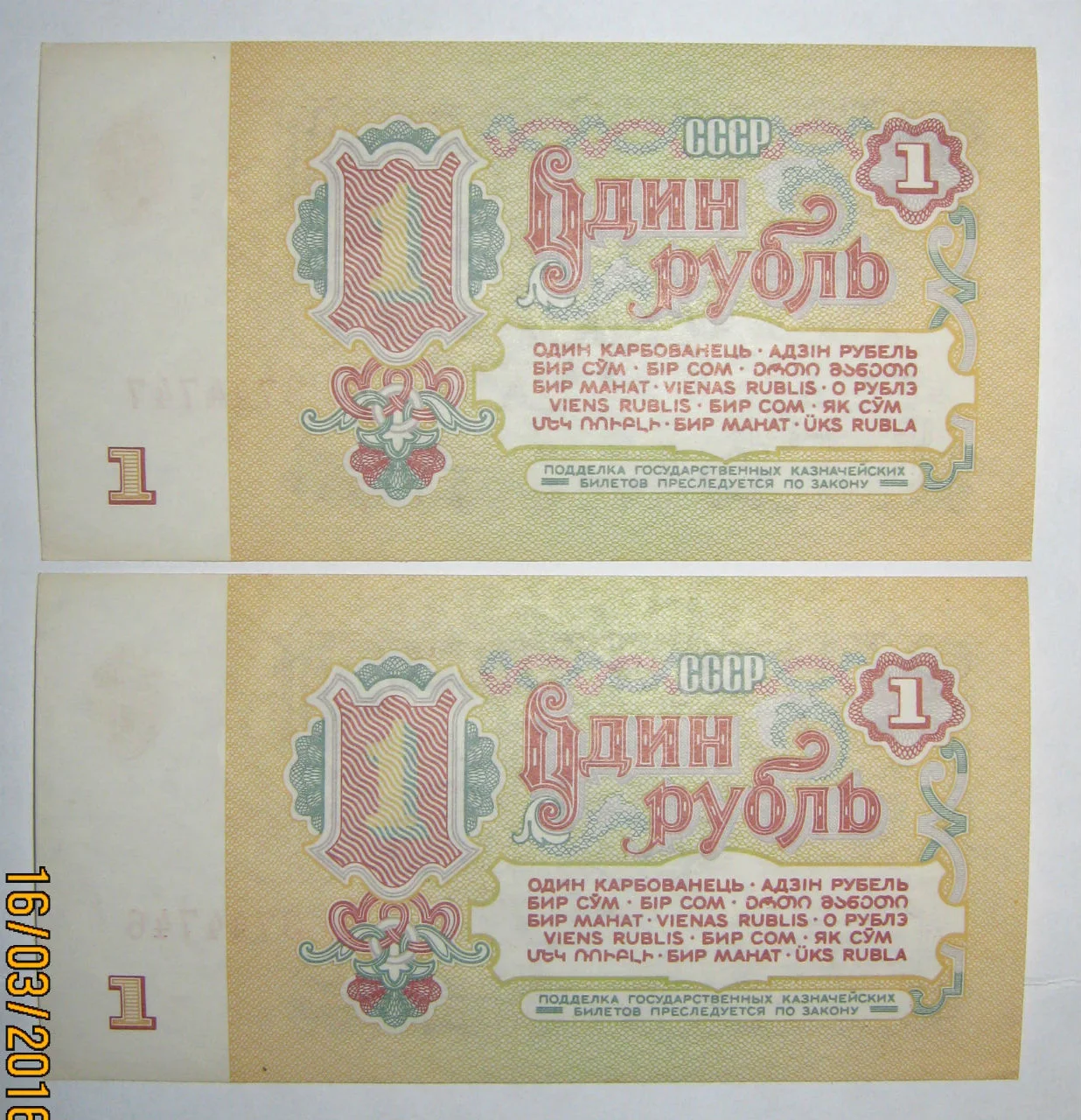 1 рубль 1961г UNC - миниатюра 2