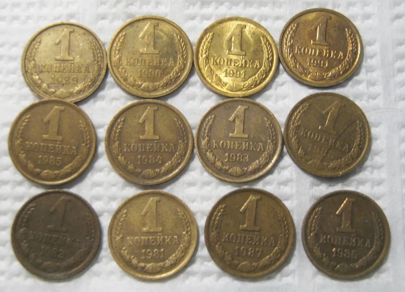 1 копейка комплекты 30/12/11шт 1961-1991гг - миниатюра 3
