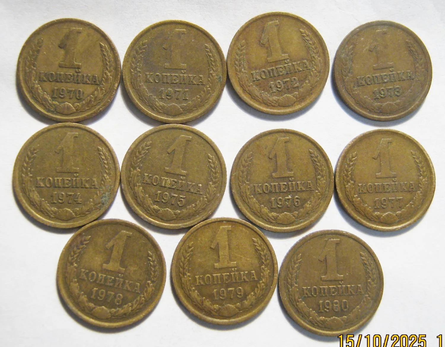 1 копейка комплекты 30/12/11шт 1961-1991гг - миниатюра 5