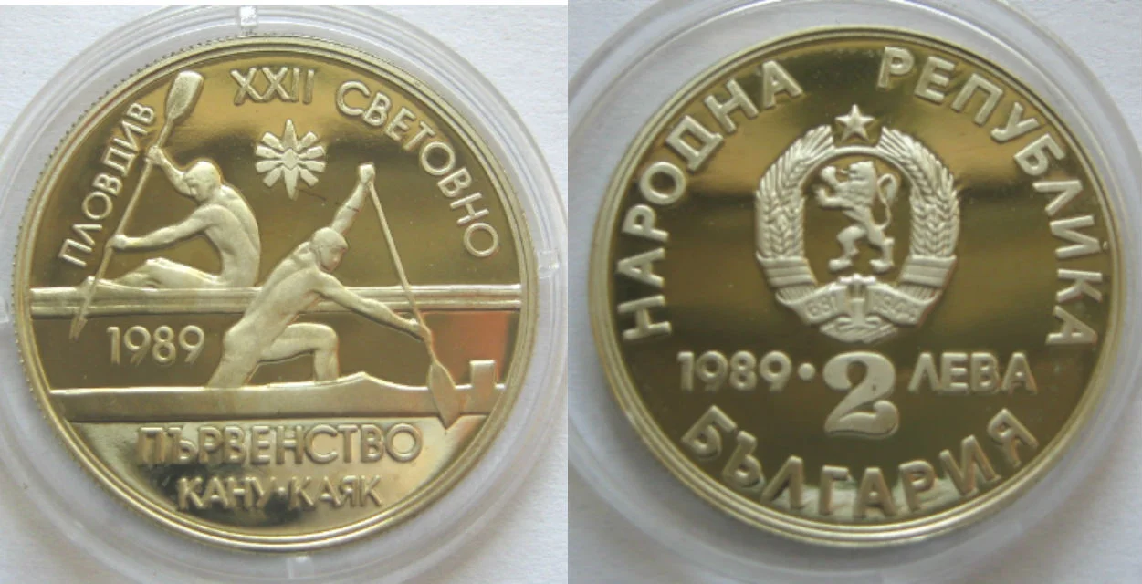 Болгария 2 лева 1989г Кану-Каяк пруф - изображение 1
