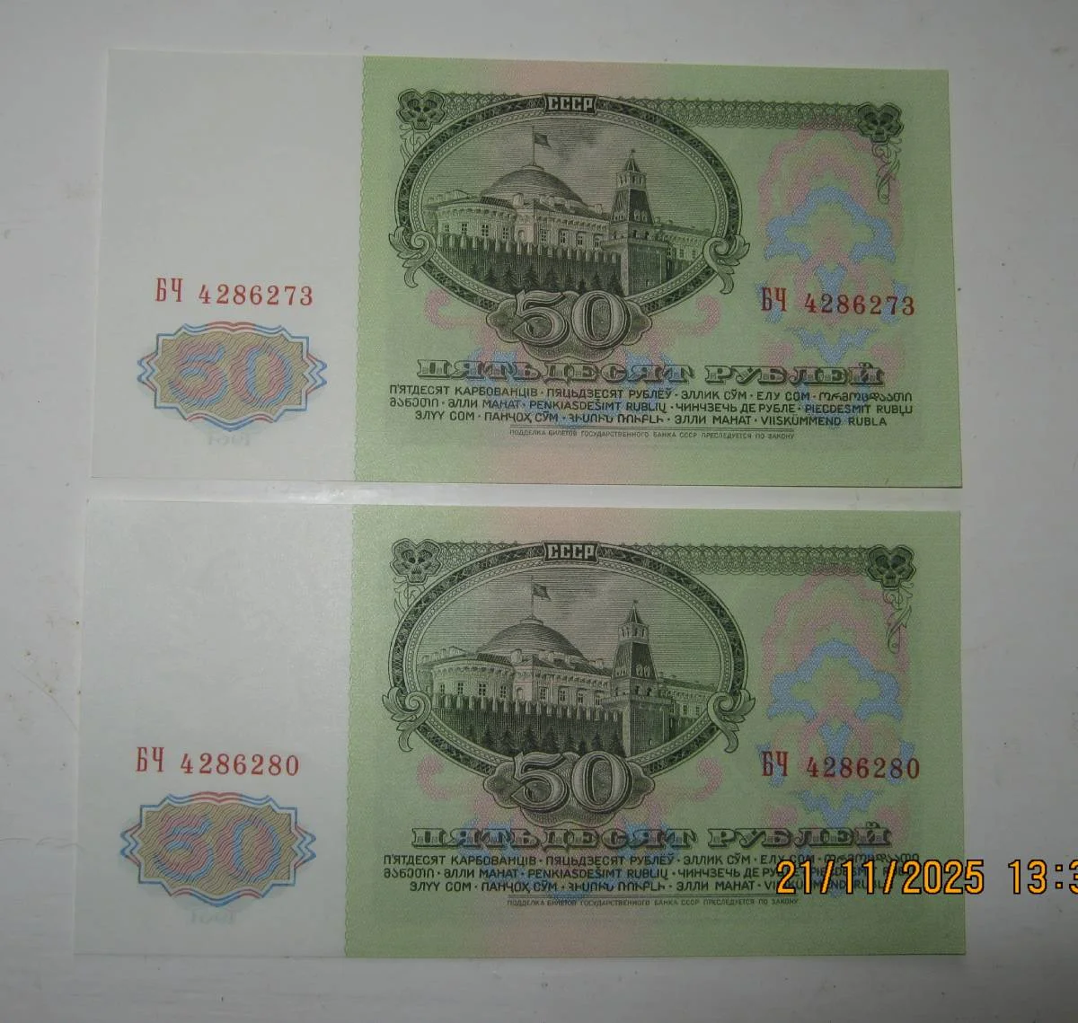 50 рублей 1961г UNC - миниатюра 5