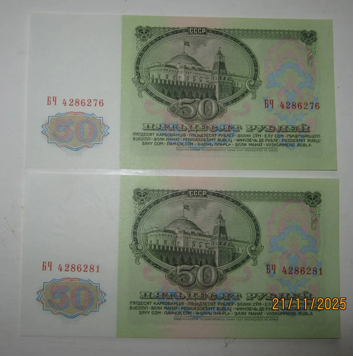 50 рублей 1961г UNC - миниатюра 7