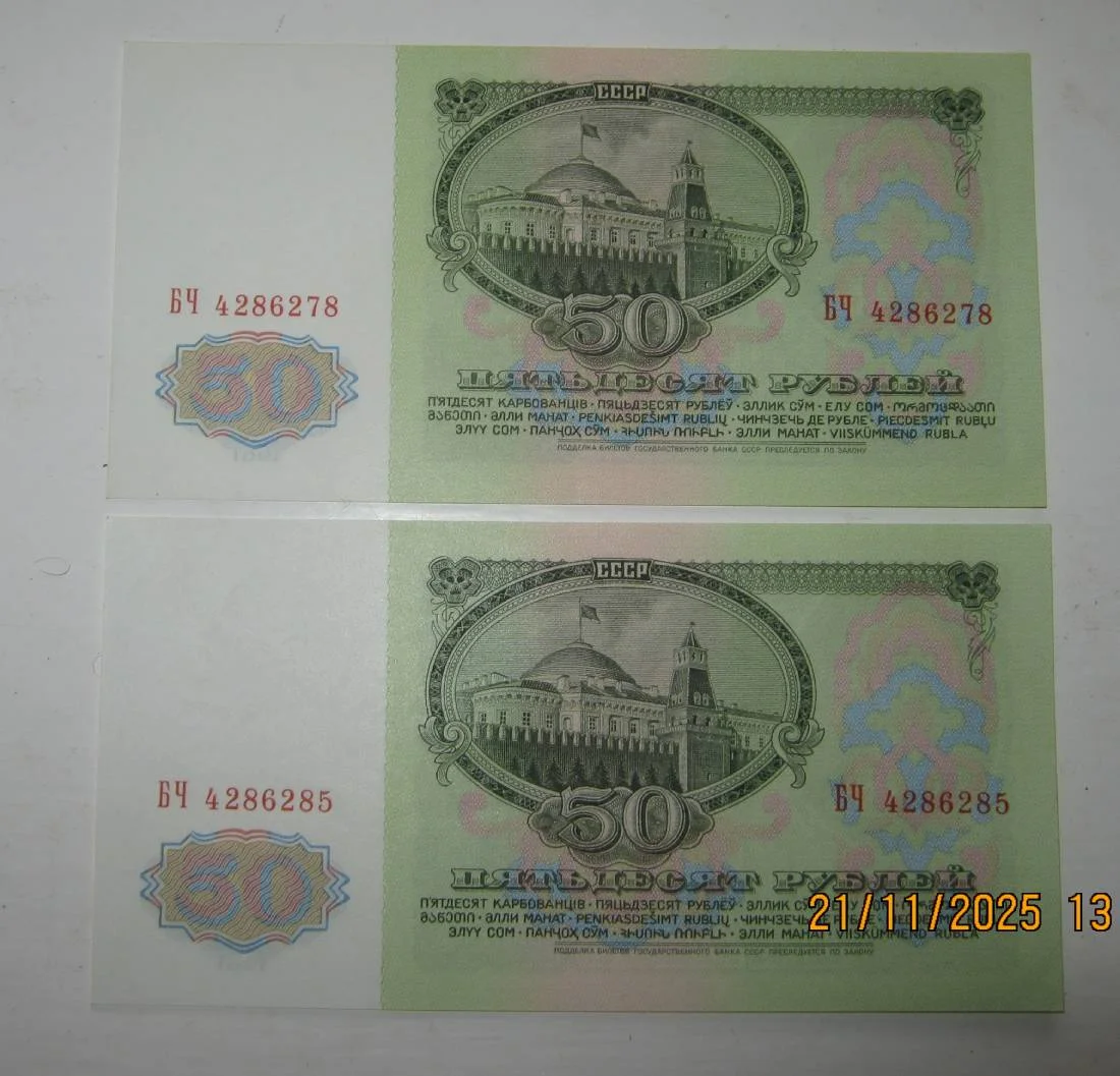 50 рублей 1961г UNC - миниатюра 9