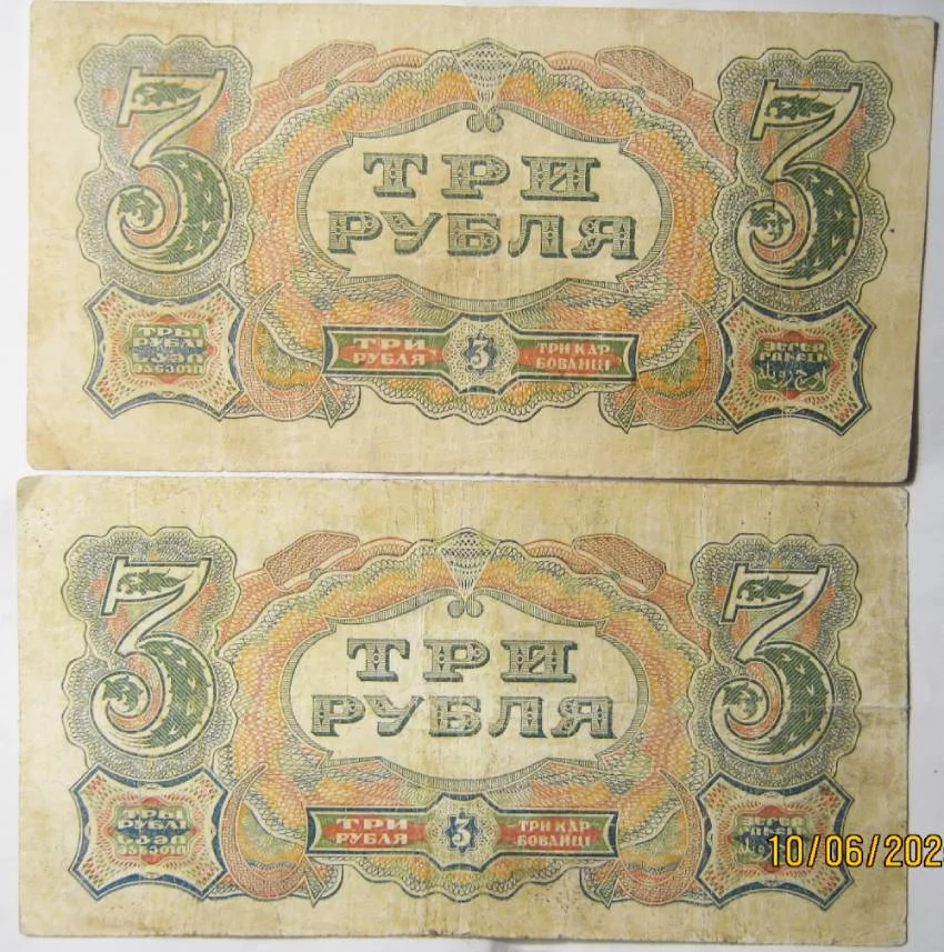 3 рубля 1925г на выбор. - миниатюра 5