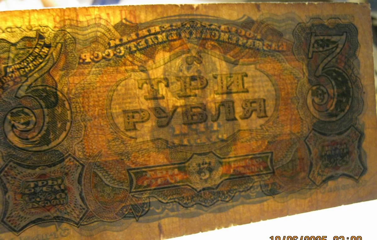 3 рубля 1925г на выбор. - миниатюра 7