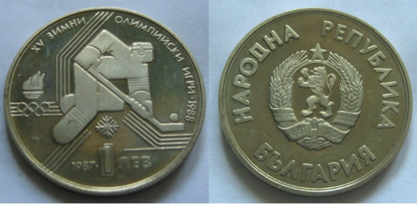 България 1 лев 1987 XV Олимпийские Игры 88г хоккей пруф - изображение 1