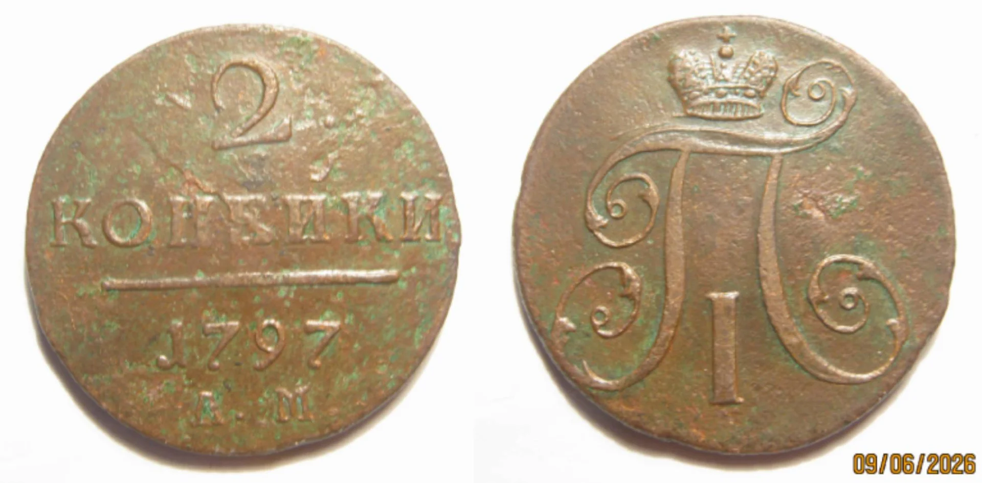2 копейки 1797г АМ - изображение 1