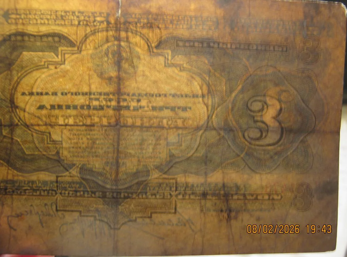 3 червонца 1932г - миниатюра 4