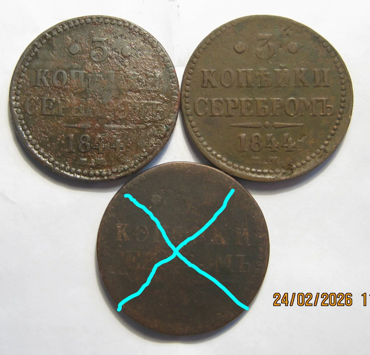 3 копейки 1844г ЕМ - изображение 1