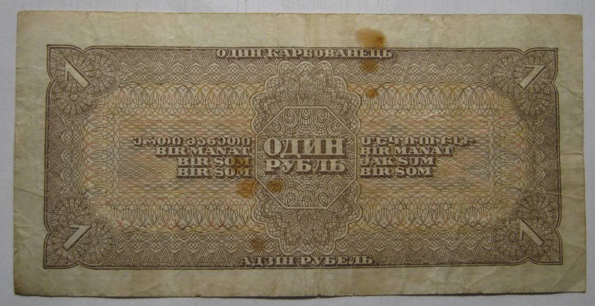 1 рубль 1938г на выбор. - миниатюра 3