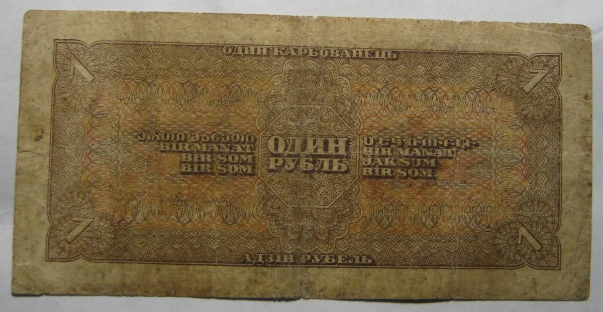 1 рубль 1938г на выбор. - миниатюра 5