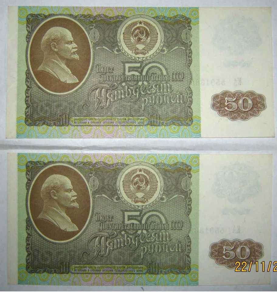 50 рублей 1992г UNC - миниатюра 3