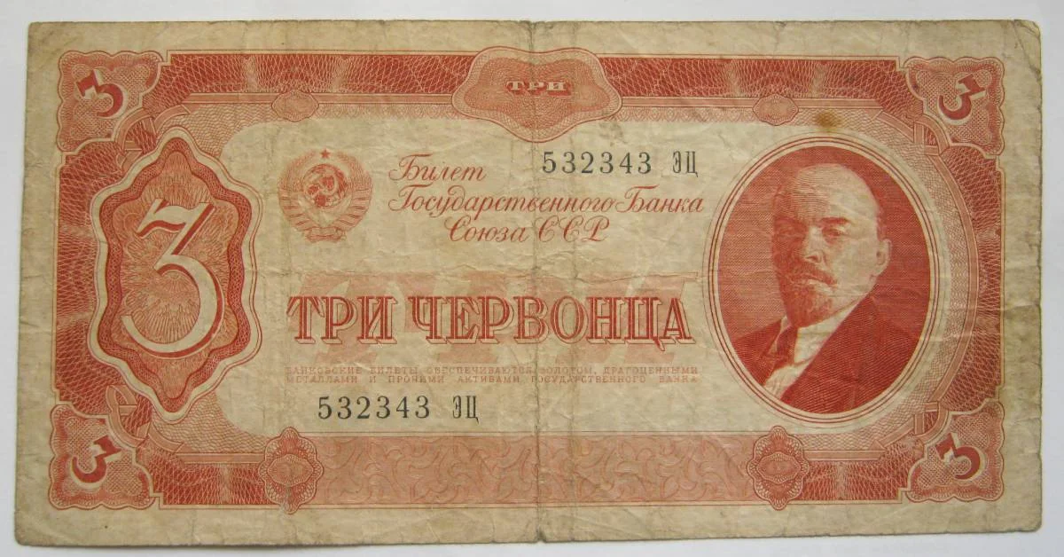 3 червонца 1937г - миниатюра 5