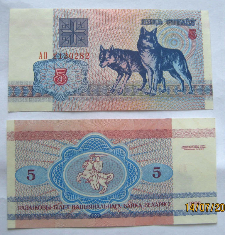 Беларусь 1992г 5 купонов UNC - изображение 1