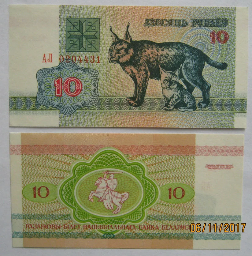 Беларусь 10 рублей 1992г UNC - изображение 1