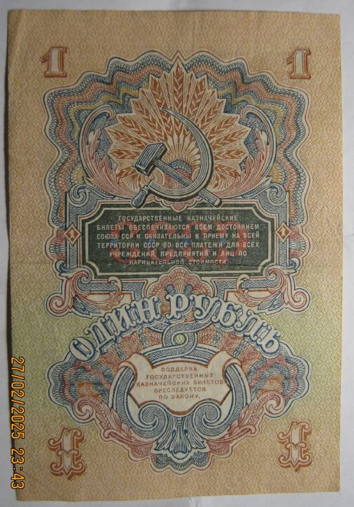 1 рубль 1947/57гг на выбор. - миниатюра 2
