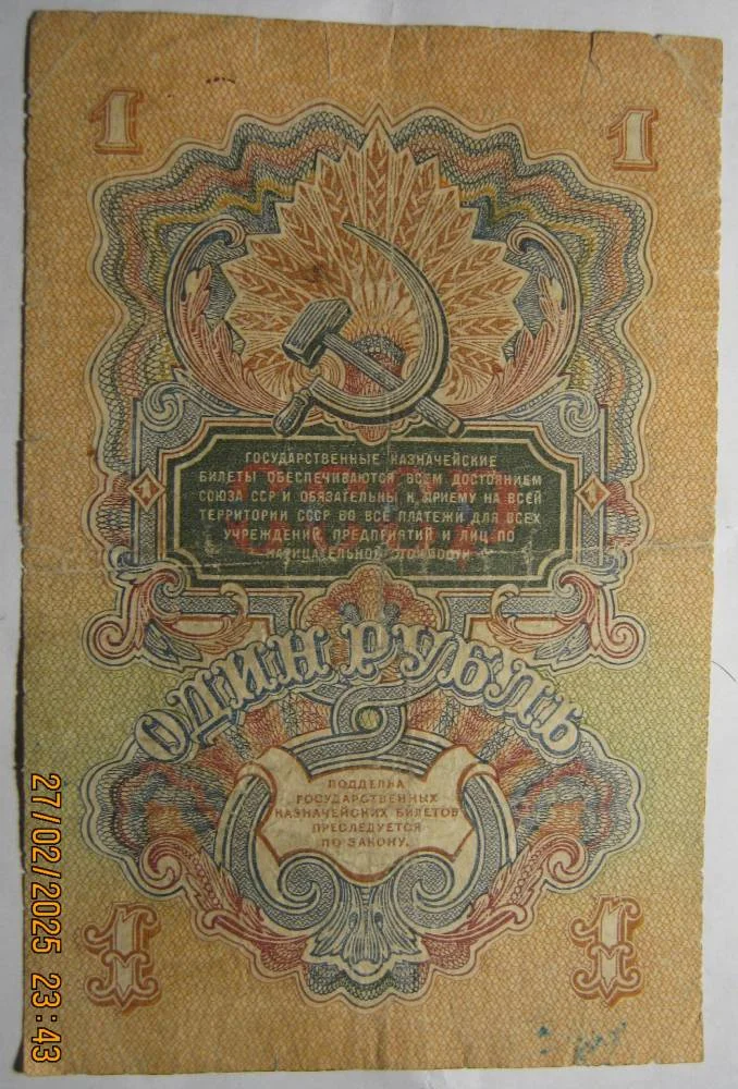 1 рубль 1947/57гг на выбор. - миниатюра 5