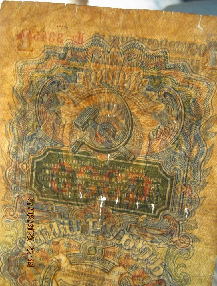 1 рубль 1947/57гг на выбор. - миниатюра 6