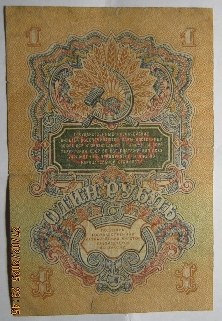 1 рубль 1947/57гг на выбор. - миниатюра 8