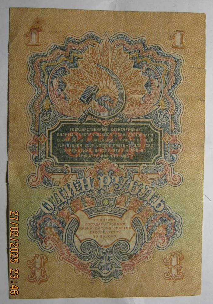 1 рубль 1947/57гг на выбор. - миниатюра 11