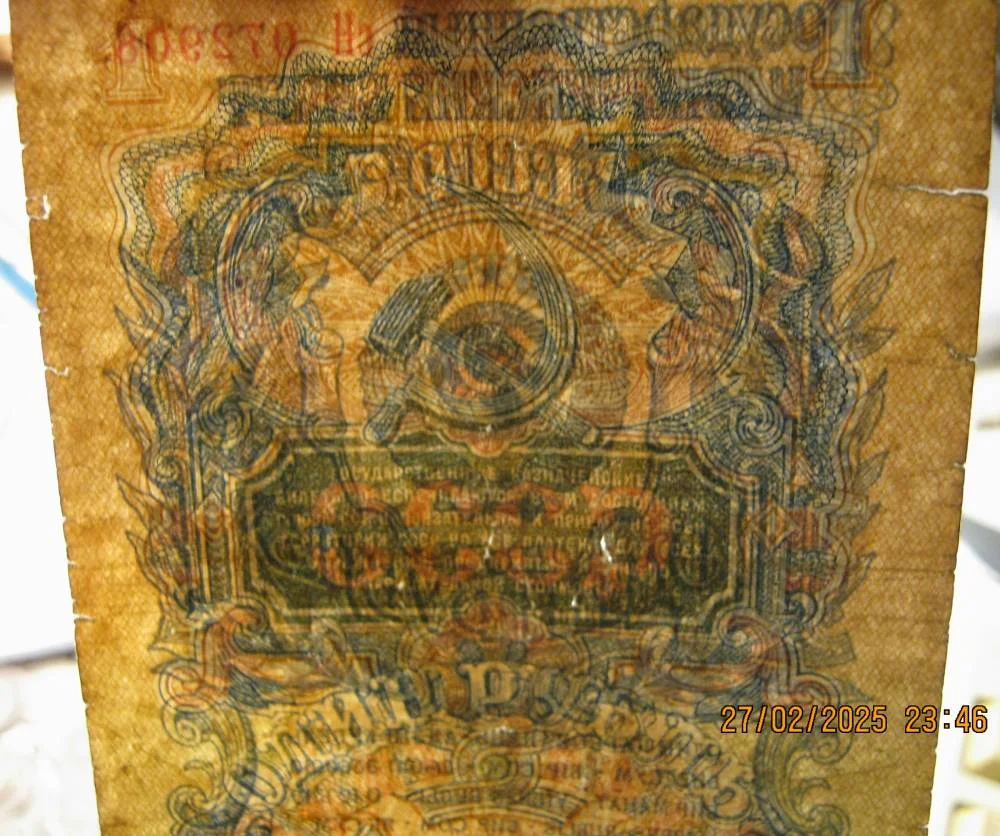 1 рубль 1947/57гг на выбор. - миниатюра 12