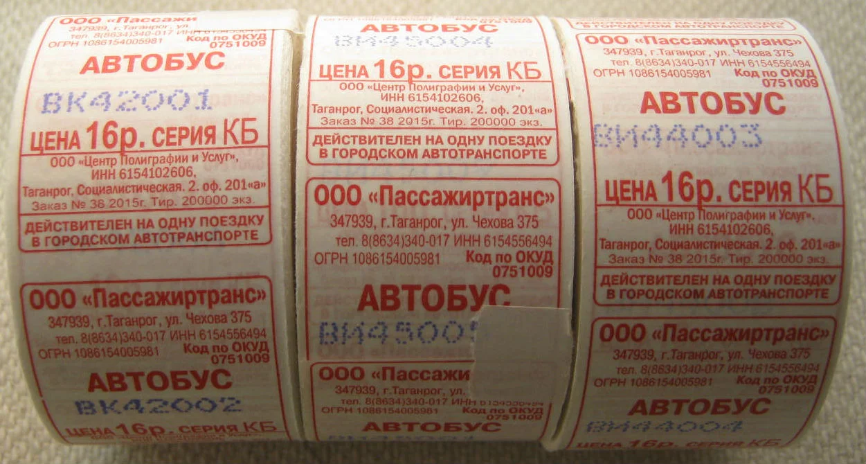 Автобусные билеты полный рулон 1000шт - миниатюра 2