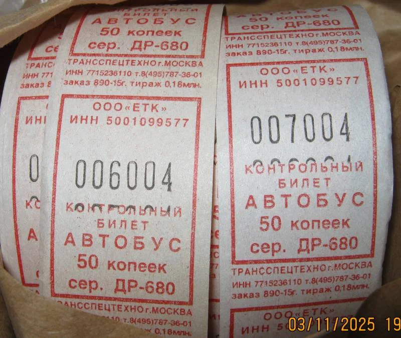 Автобусные билеты полный рулон 1000шт - миниатюра 4