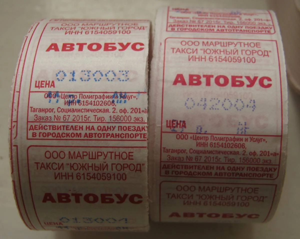 Автобусные билеты полный рулон 1000шт - миниатюра 6