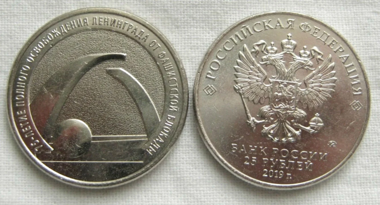 25рублей 19/20гг/21/22гг Мультики + - миниатюра 3