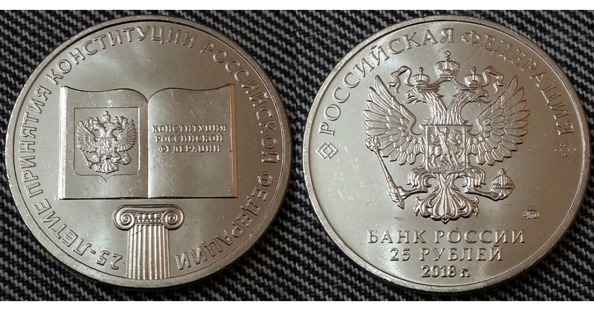 25рублей 19/20гг/21/22гг Мультики + - миниатюра 4