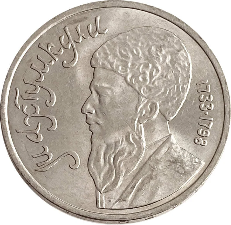 Юбилейка СССР/рф 1,3,5 рублей до 1995г - миниатюра 8