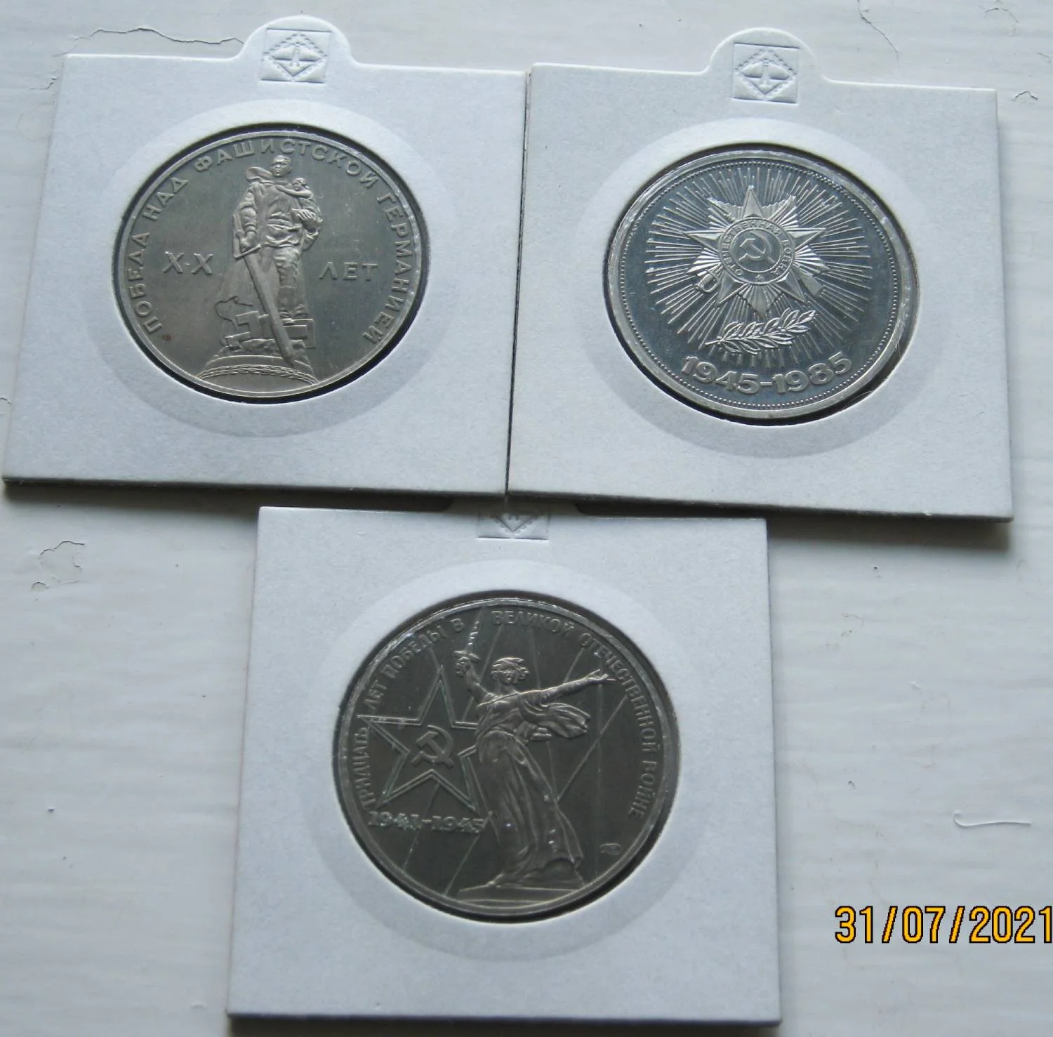 Юбилейка СССР/рф 1,3,5 рублей до 1995г - миниатюра 3