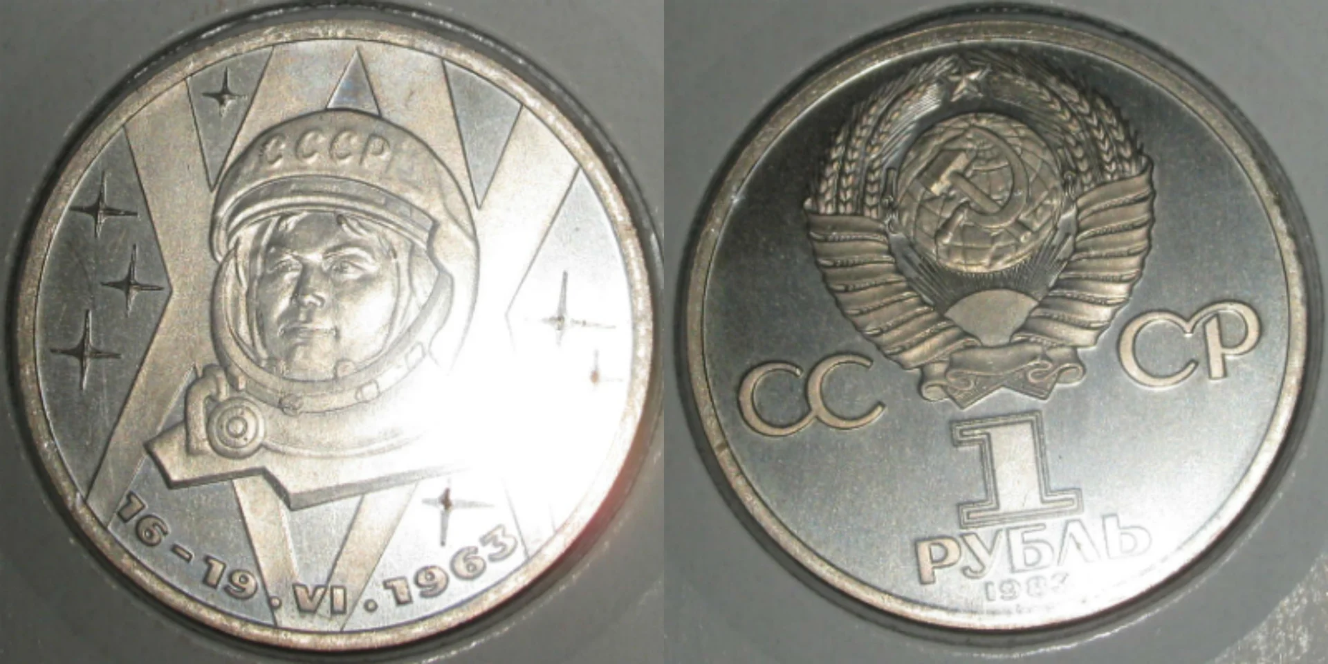 Юбилейка СССР/рф 1,3,5 рублей до 1995г - миниатюра 7