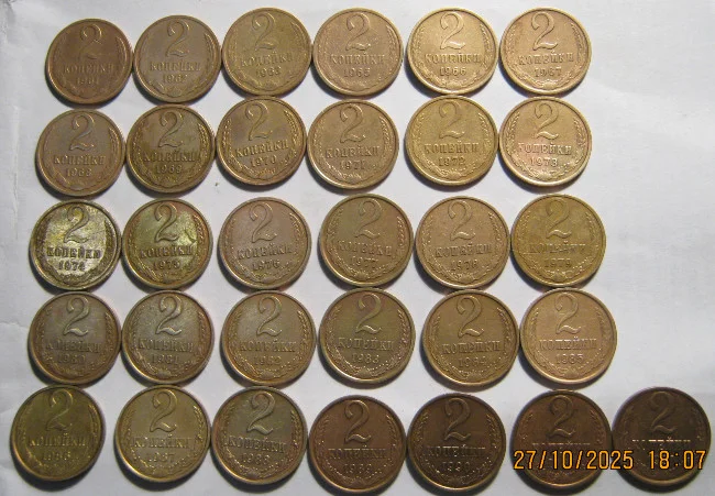Комплект 2коп 1961-91г 31/12/11шт - изображение 1