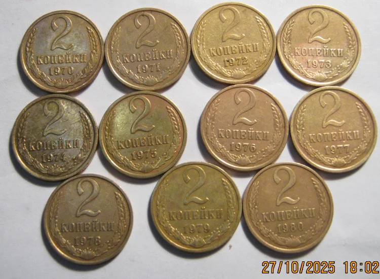 Комплект 2коп 1961-91г 31/12/11шт - миниатюра 5