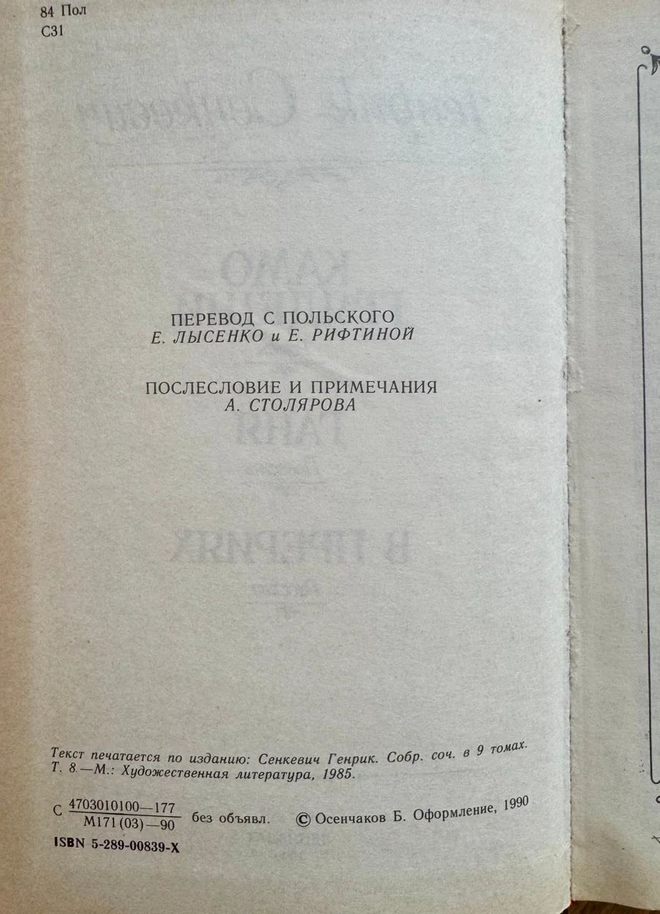 Браун, Сенкевич, Побряжина - миниатюра 5
