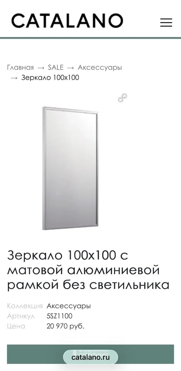 Итальянское зеркало. Два бра в подарок - миниатюра 2