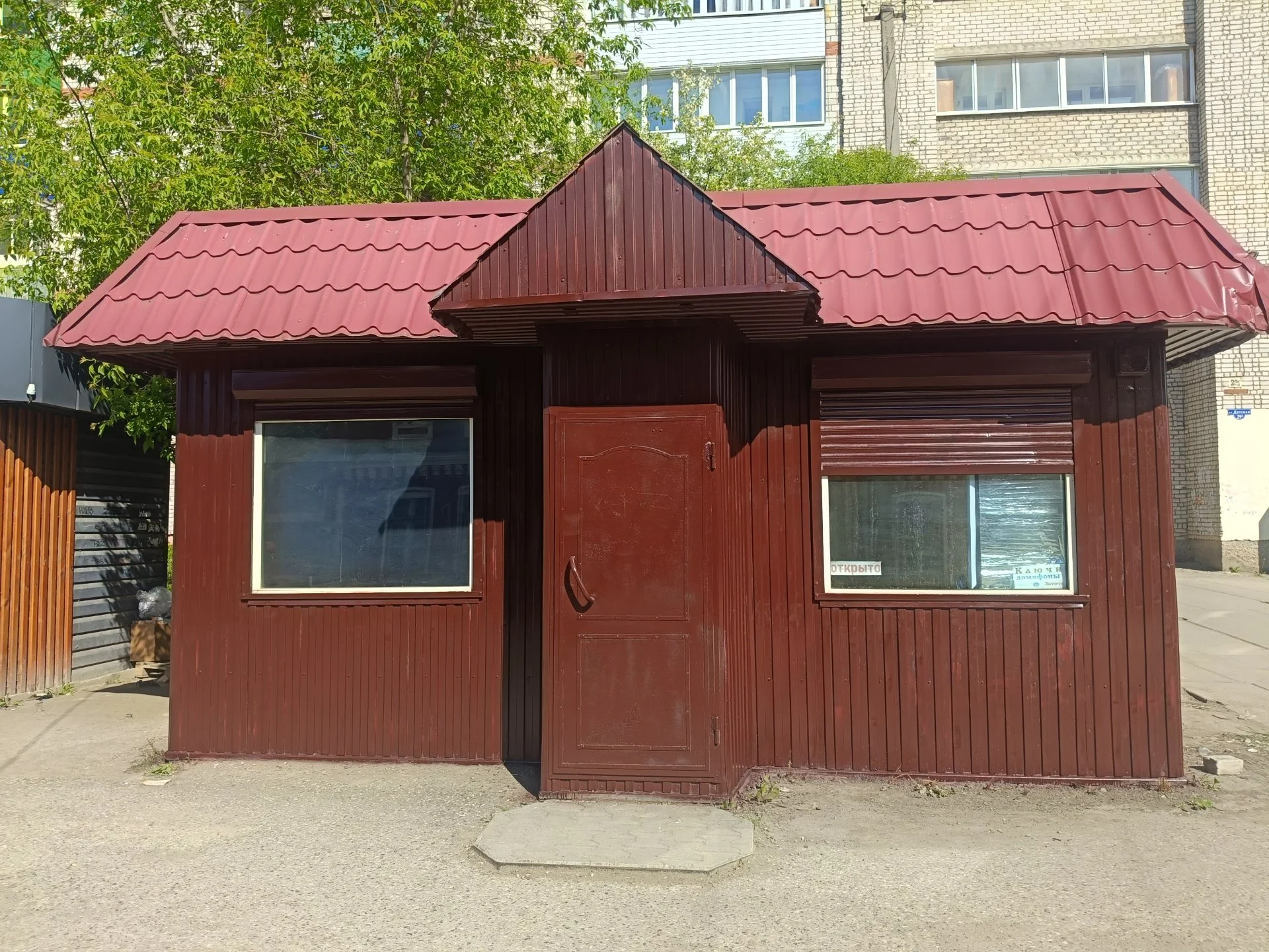 Павильон . мастерская по изготовлению ключей - изображение 1