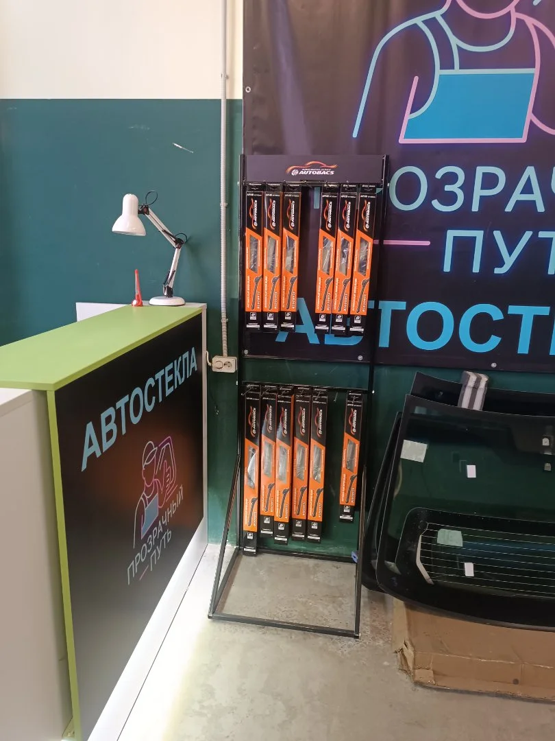 Автостёкла - миниатюра 2